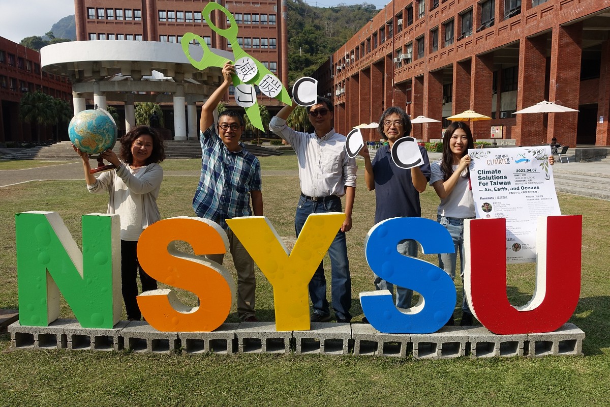 NSYSU organizes global webinar on Taiwan's solutions to climate change