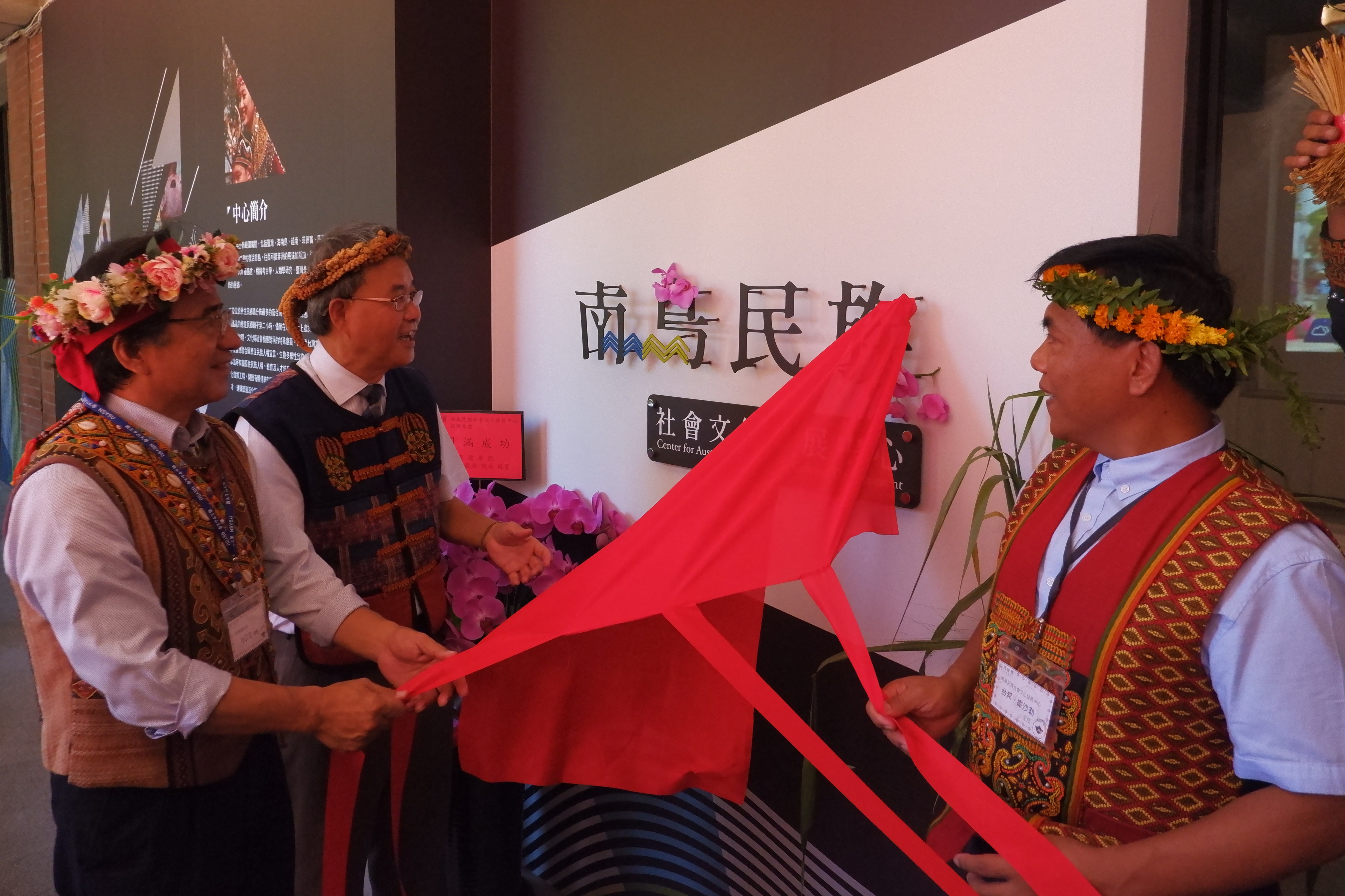 The new Center for Austronesia Social and Cultural Development is officially open 