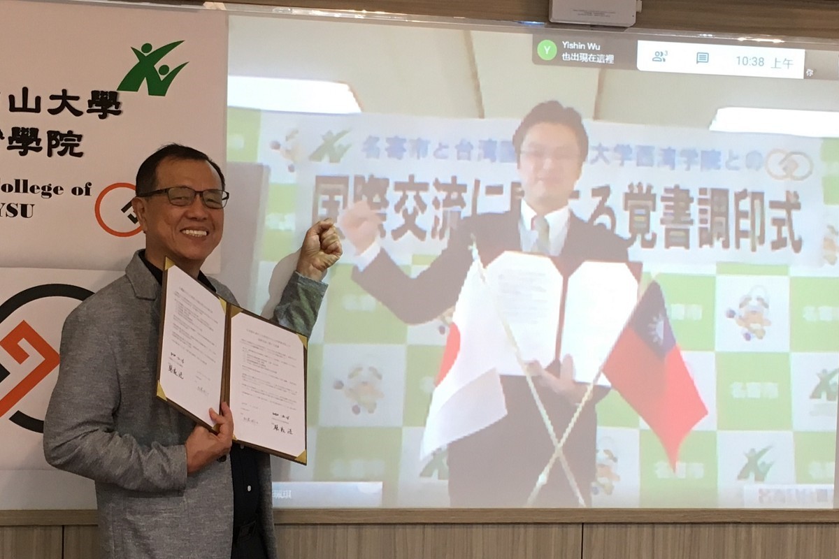 NSYSU signs MOU on local revitalization and international exchange with Nayoro City Mayor in Japan