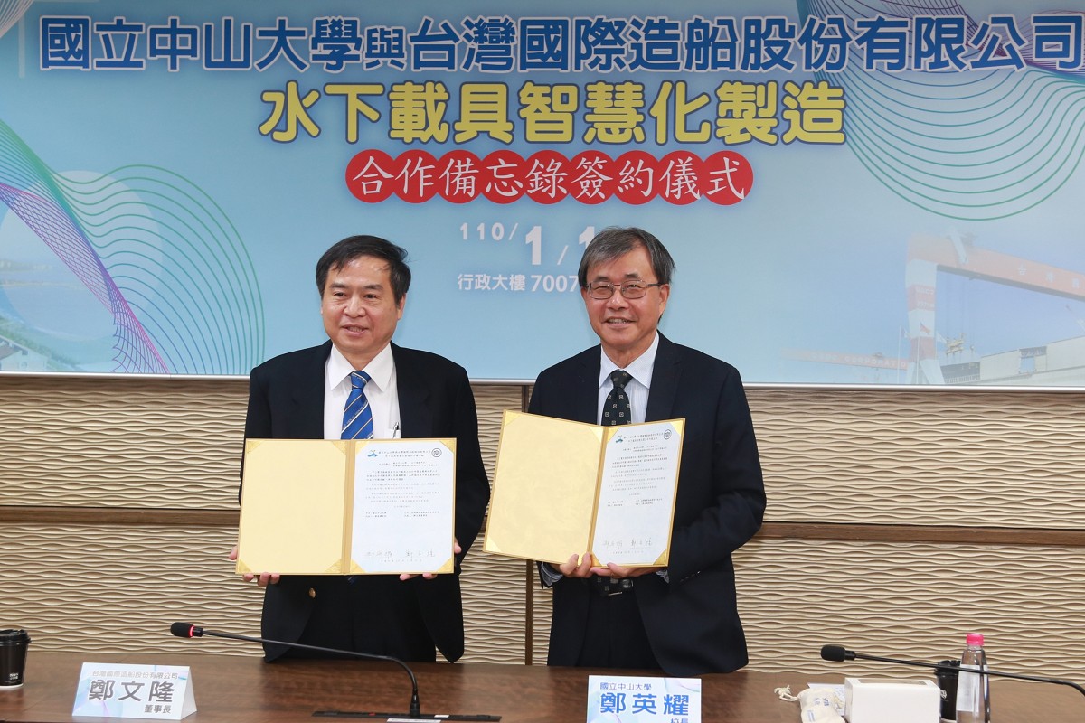 NSYSU ties alliance with CSBC Corporation to develop rescue submarine