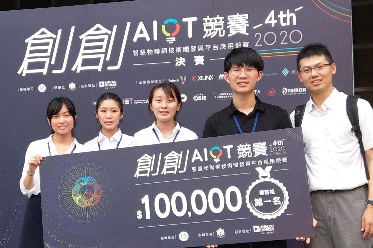 Students
                  of NSYSU-CSE won champion award in 4th AIoT Innovation                  Competition with AI motor failure diagnostic platform